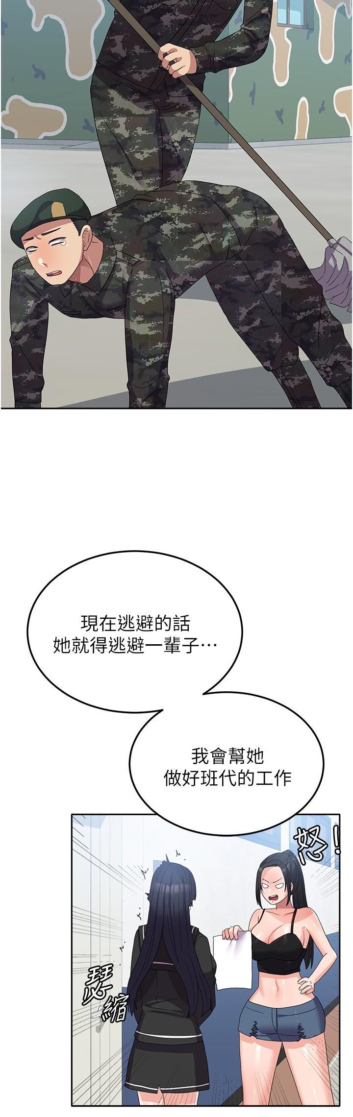 国军女大生第27话-芷瑄的特别性癖