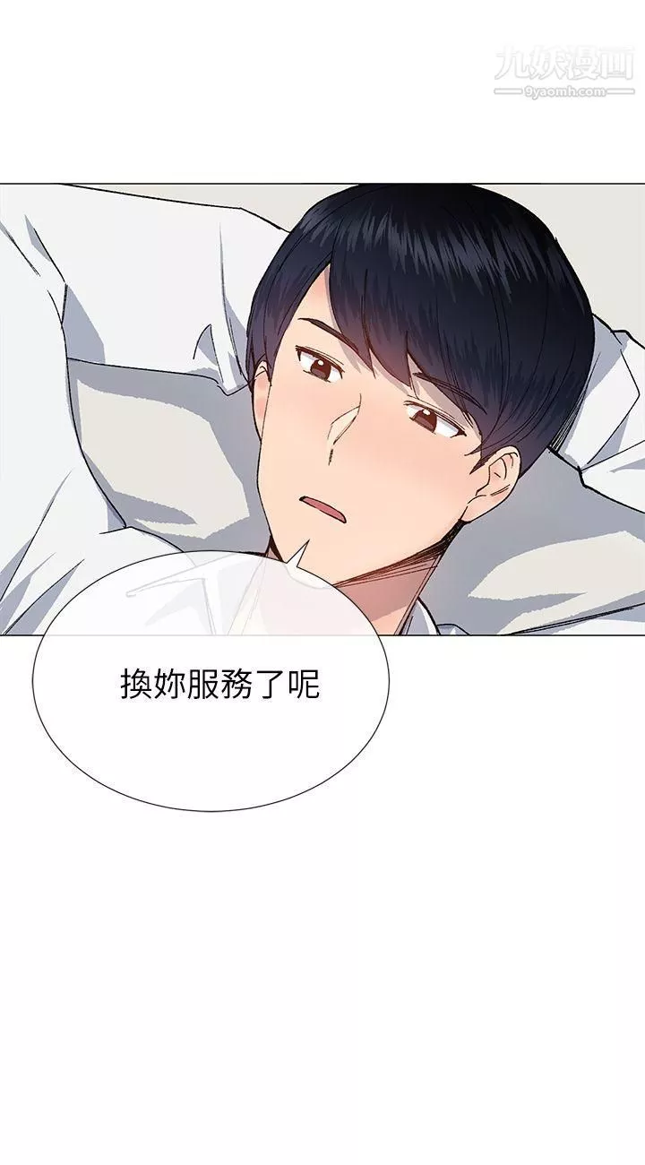 小一輪的純愛女孩第31話-幫我舔