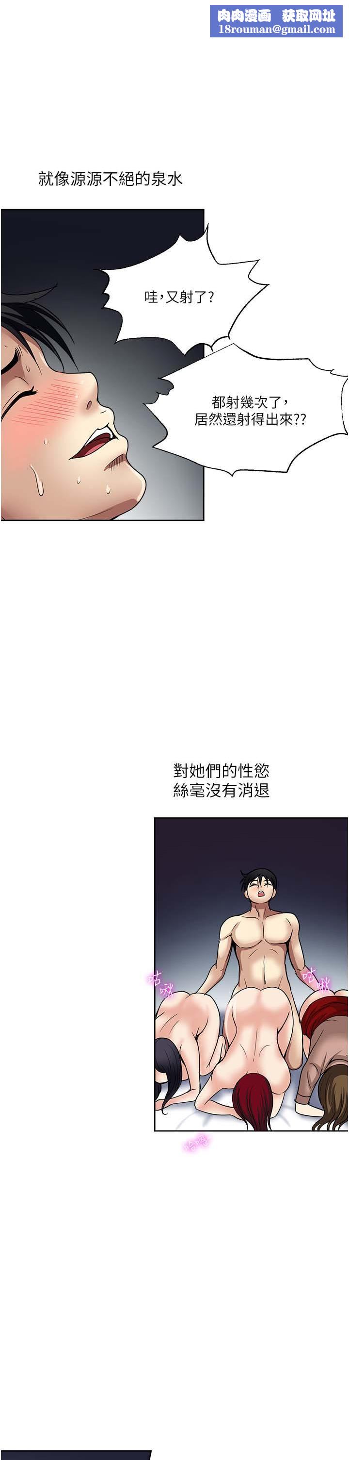 一次就好第61话-最终话-真正的「解脱」