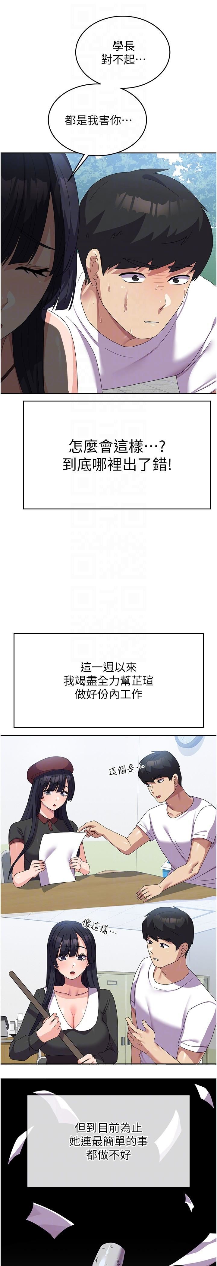 国军女大生第27话-芷瑄的特别性癖