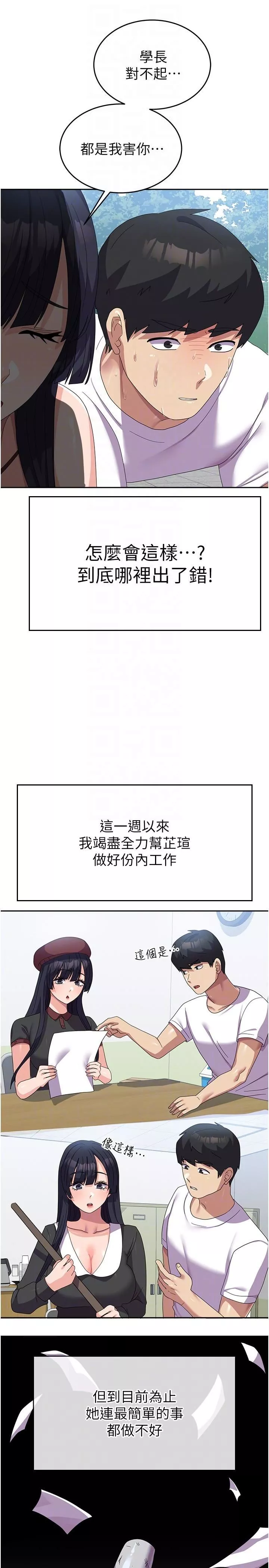 國軍女大生第27話-芷瑄的特別性癖