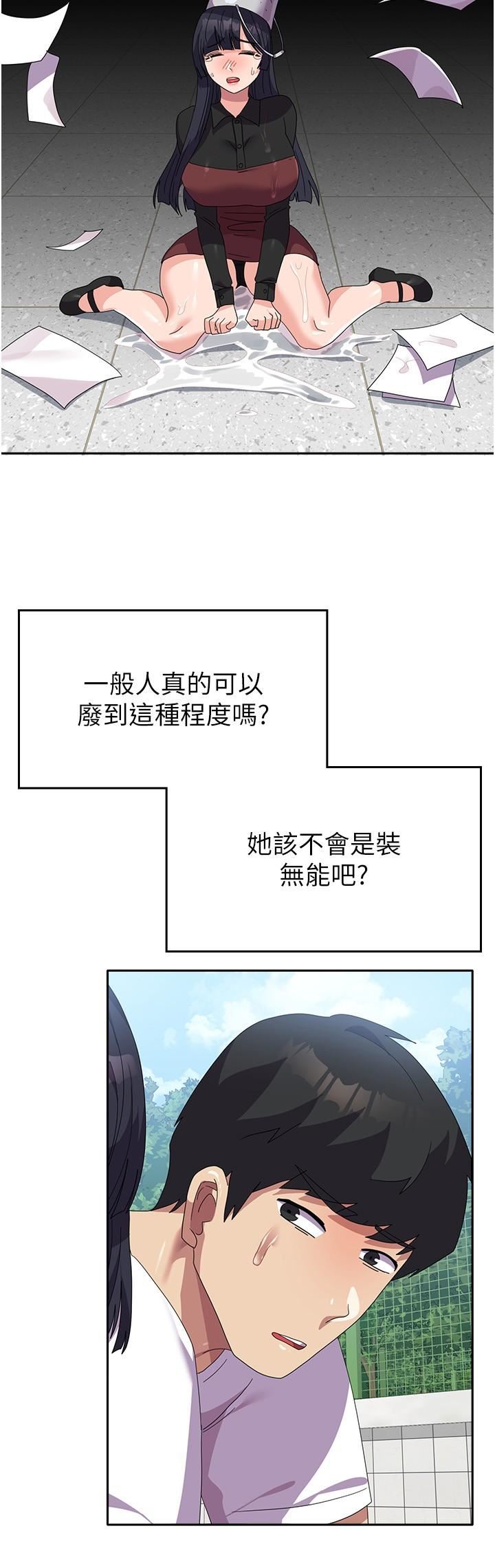 国军女大生第27话-芷瑄的特别性癖