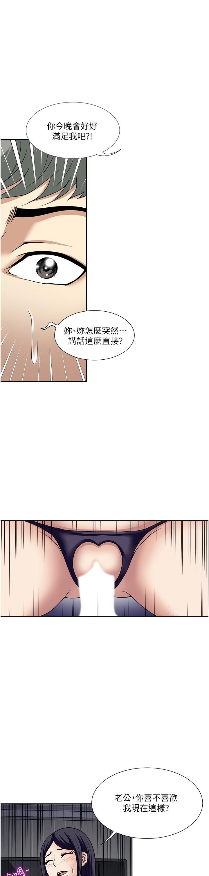 一次就好第61话-最终话-真正的「解脱」
