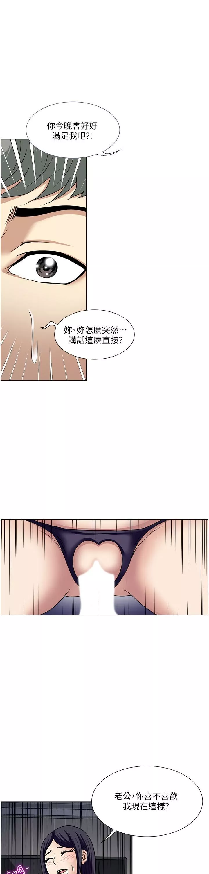 一次就好第61話-最終話-真正的「解脫」