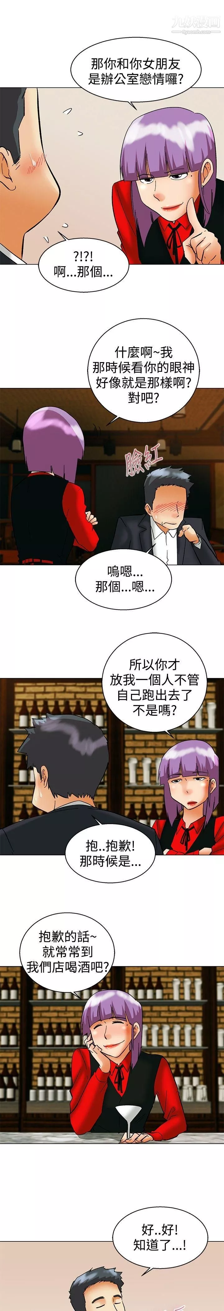 今天,加班好咩?第56話-我和邊主任的她?[下]