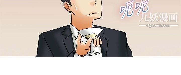 今天,加班好咩?第56話-我和邊主任的她?[下]