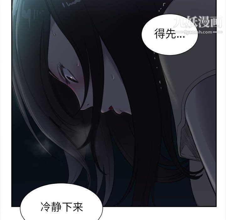 由莉的秘密第26話