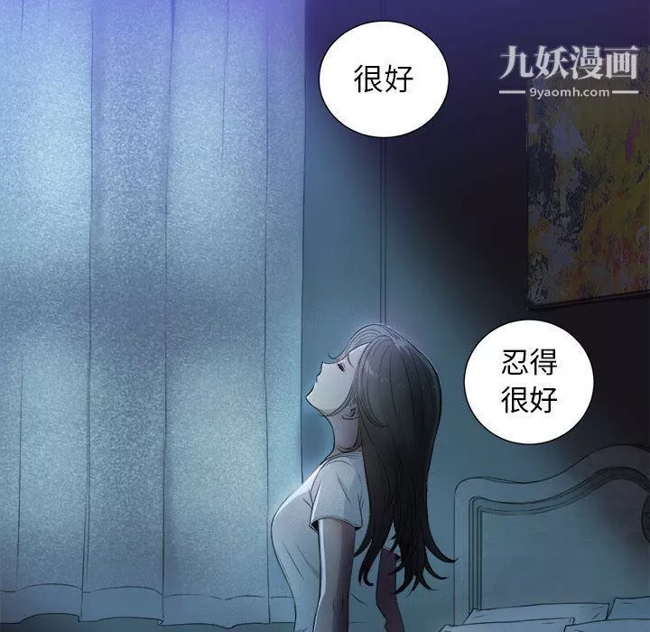 由莉的秘密第26話
