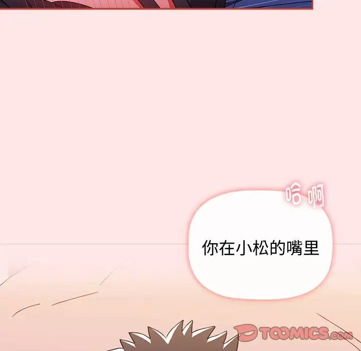 小孩子才做选择第69话