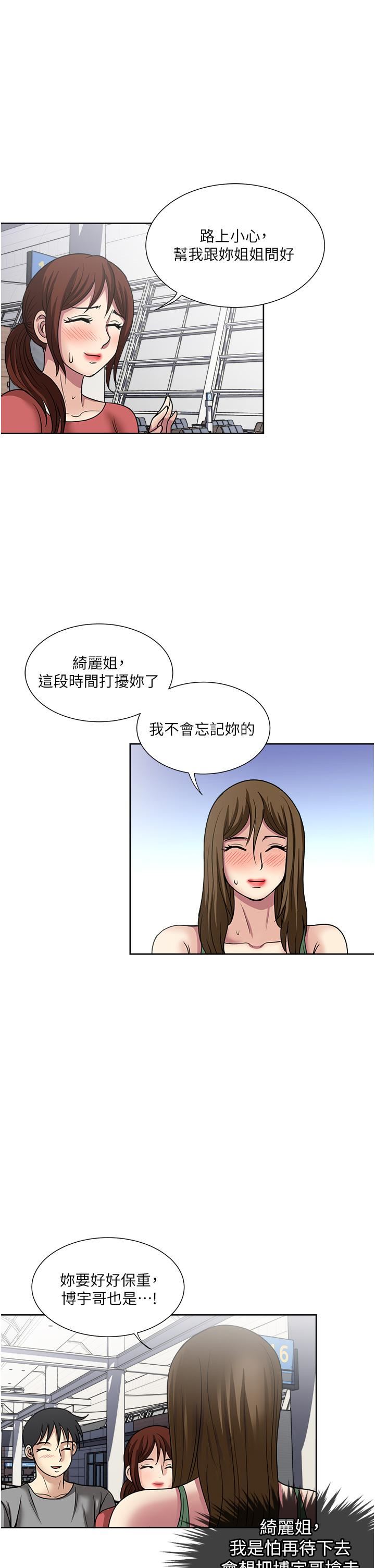 一次就好第61话-最终话-真正的「解脱」