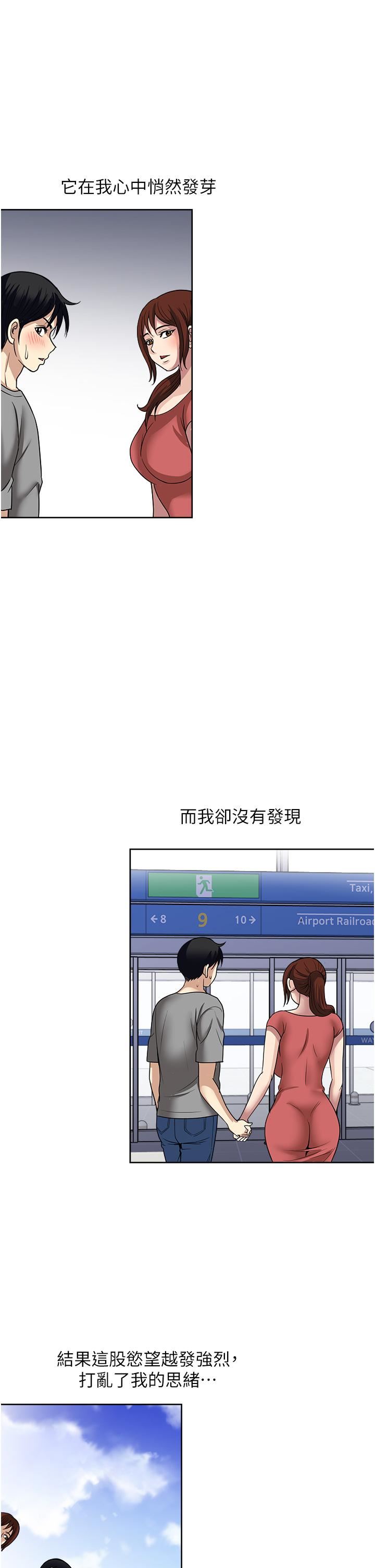 一次就好第61話-最終話-真正的「解脫」