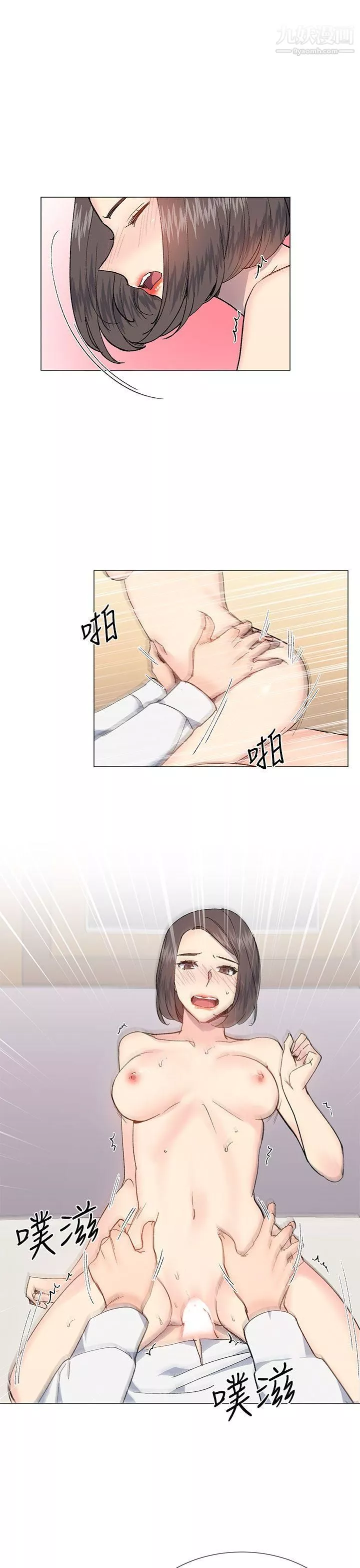 小一輪的純愛女孩第32話-濕到…滑溜溜的…