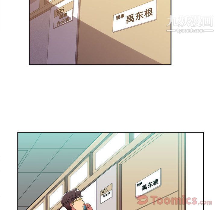 由莉的秘密第26話