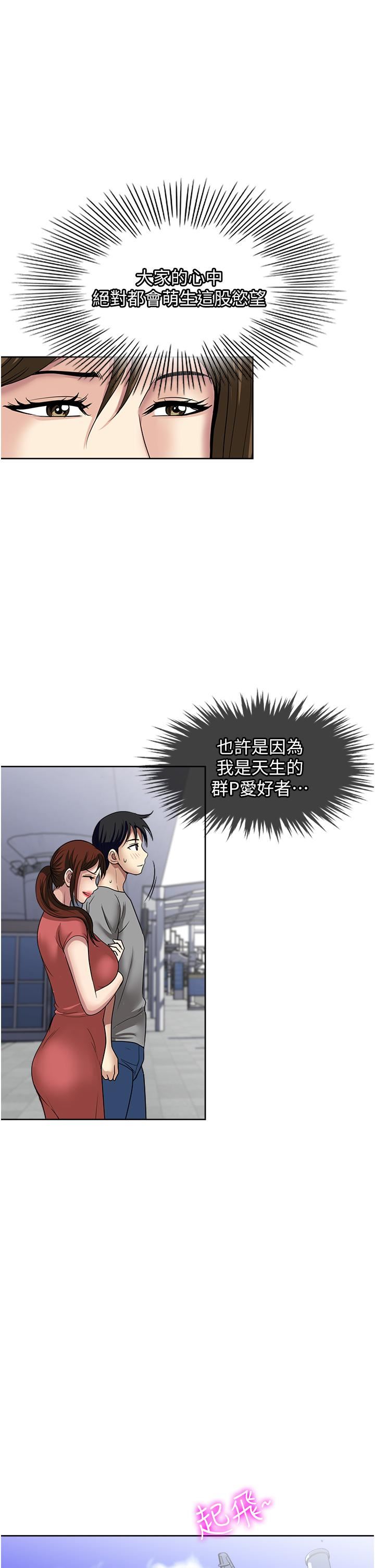 一次就好第61话-最终话-真正的「解脱」
