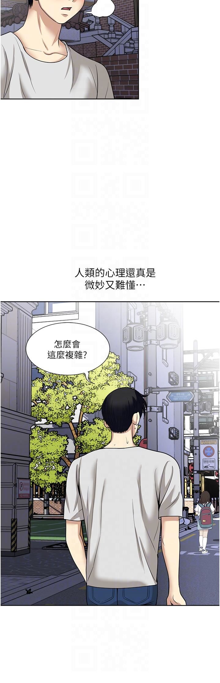 一次就好第61话-最终话-真正的「解脱」