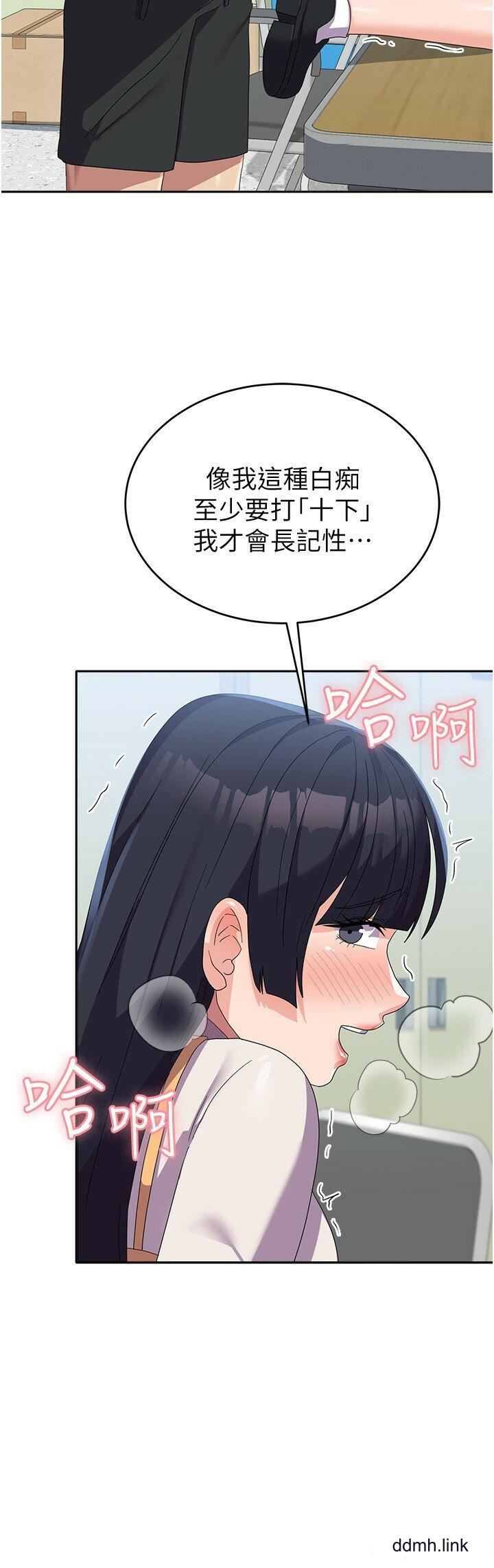 國軍女大生第29話-把我當畜牲責罰吧