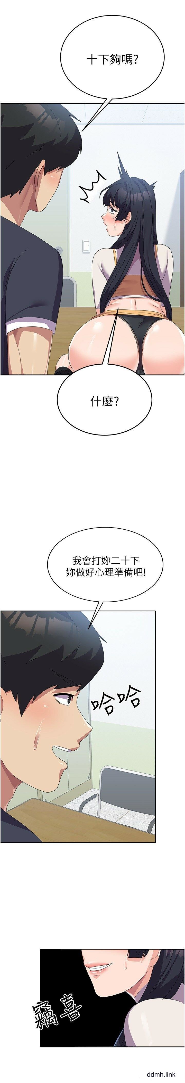 国军女大生第29话-把我当畜牲责罚吧