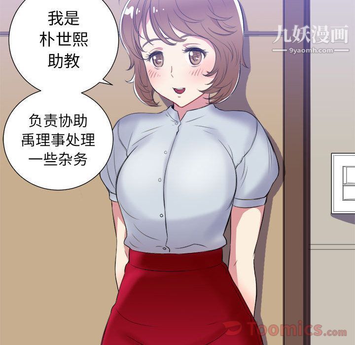 由莉的秘密第26話