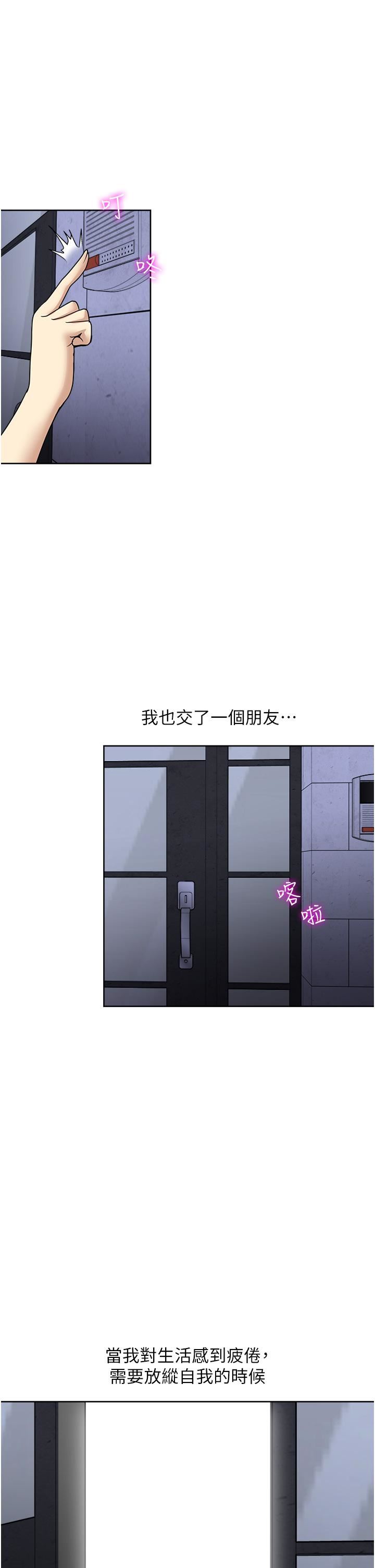 一次就好第61话-最终话-真正的「解脱」