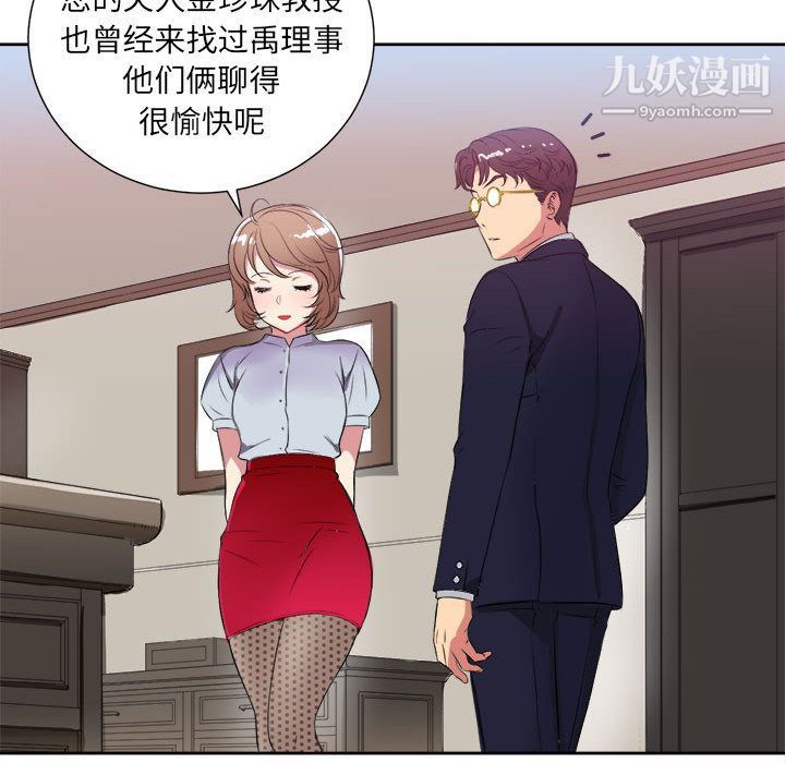 由莉的秘密第26話