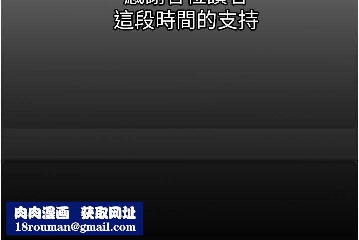 一次就好第61話-最終話-真正的「解脫」