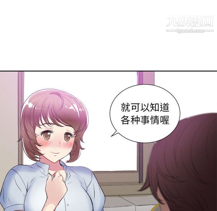 由莉的秘密第26話