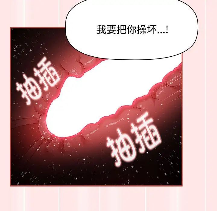 小孩子才做选择第69话