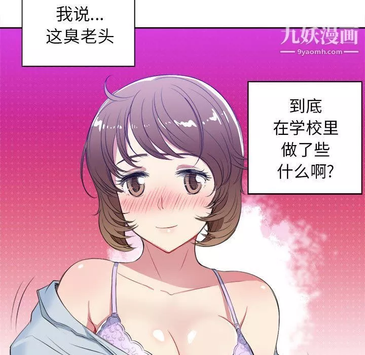 由莉的秘密第26話