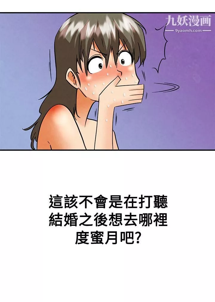 今天,加班好咩?第58話-我們要結婚嗎?[下]