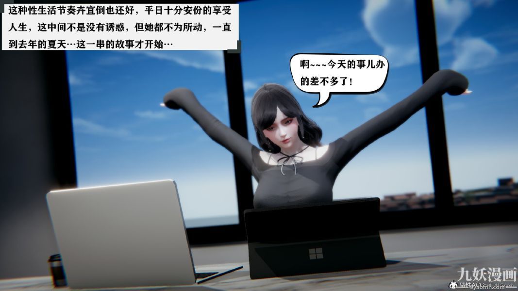 [3D]总裁的夫人沈卉宜01-04+后传第01章【第01话】