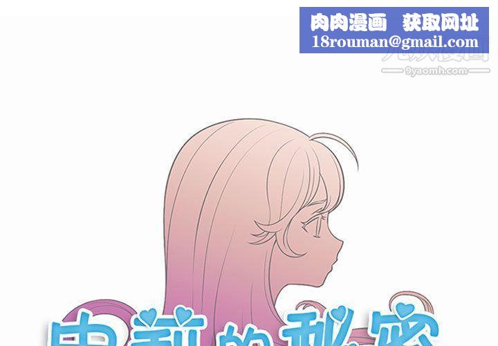 由莉的秘密第27話
