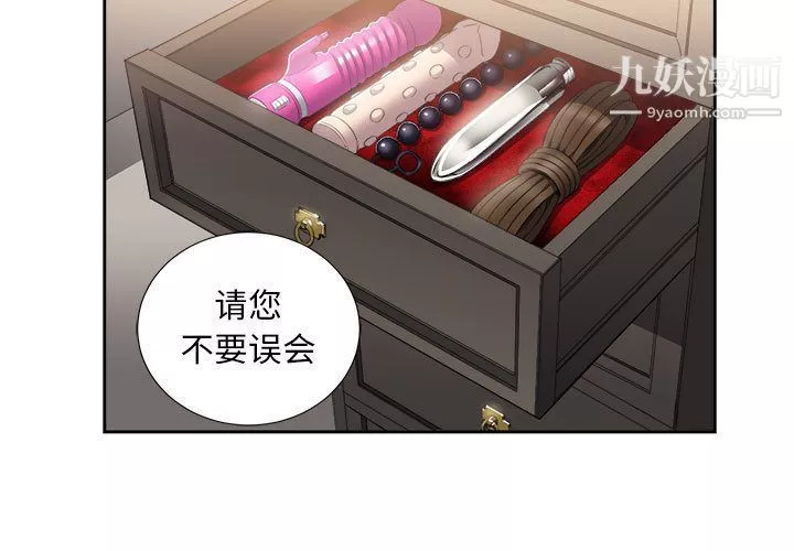 由莉的秘密第27話