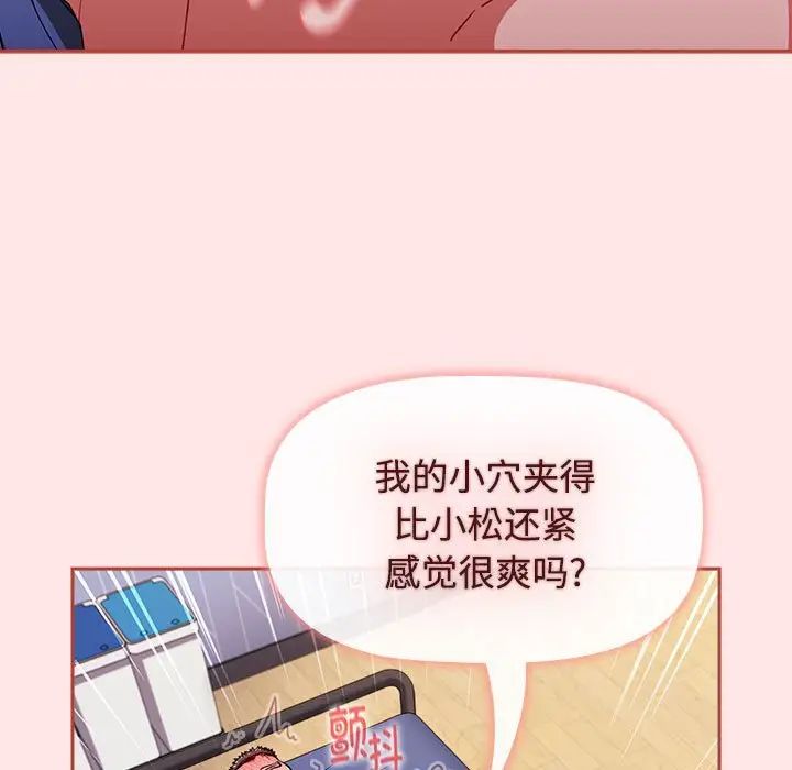 小孩子才做选择第69话
