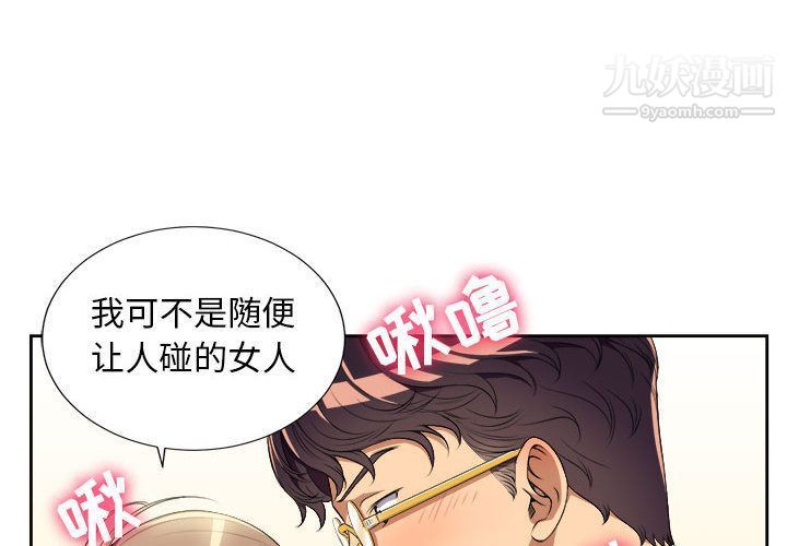 由莉的秘密第27话