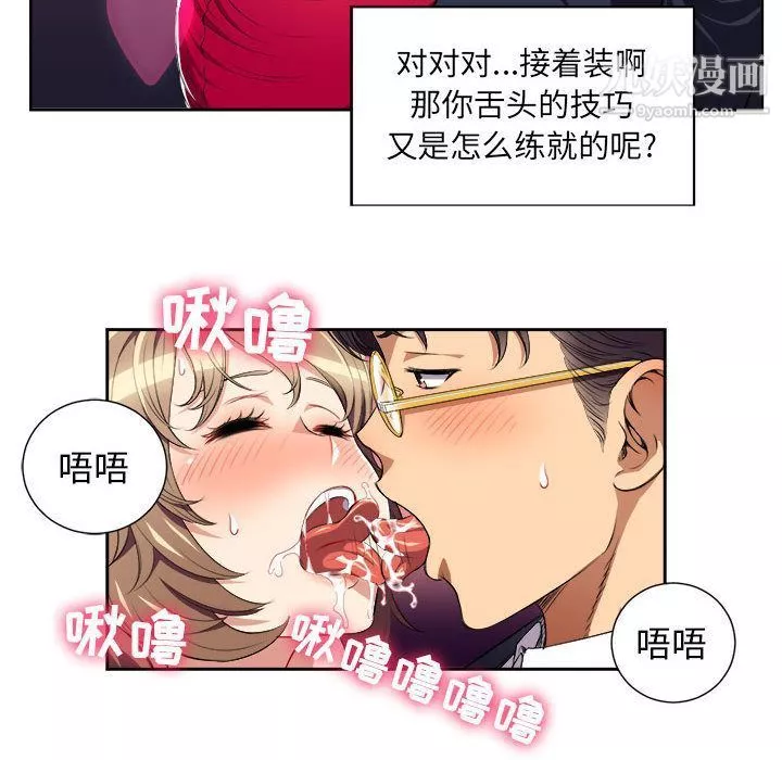由莉的秘密第27話
