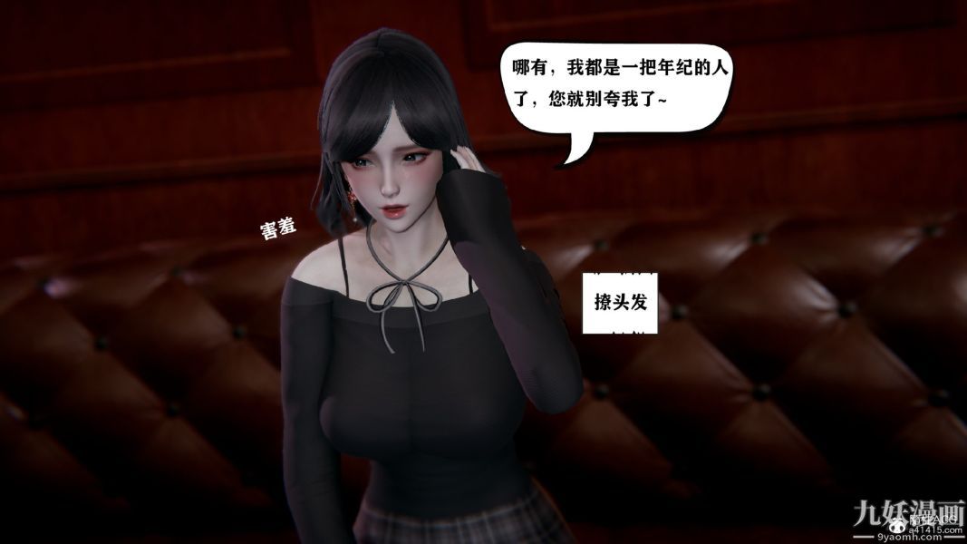 [3D]总裁的夫人沈卉宜01-04+后传第01章【第01话】