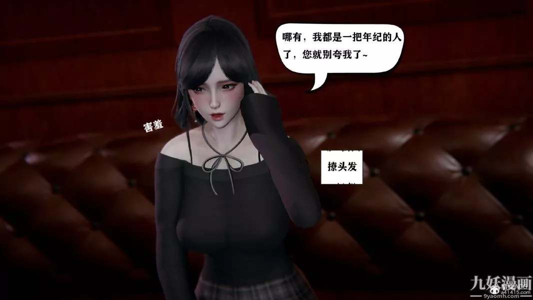 [3D]總裁的夫人沈卉宜01-04+後傳第01章【第01話】