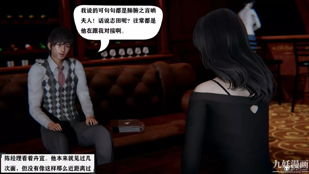[3D]總裁的夫人沈卉宜01-04+後傳第01章【第01話】