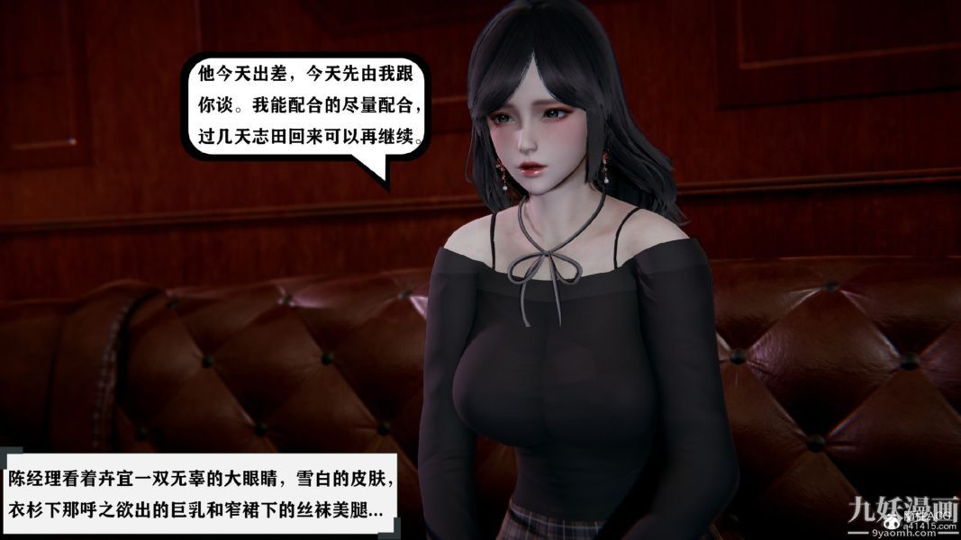 [3D]总裁的夫人沈卉宜01-04+后传第01章【第01话】