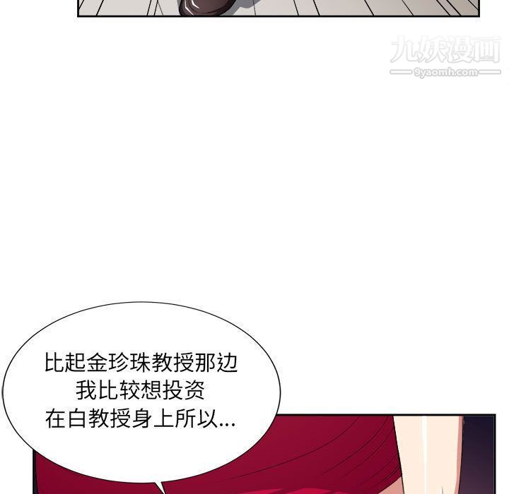 由莉的秘密第27話
