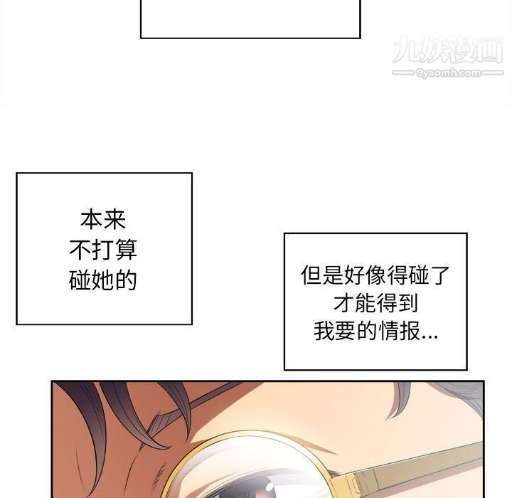 由莉的秘密第27話