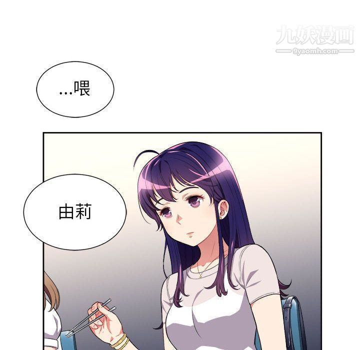 由莉的秘密第27話