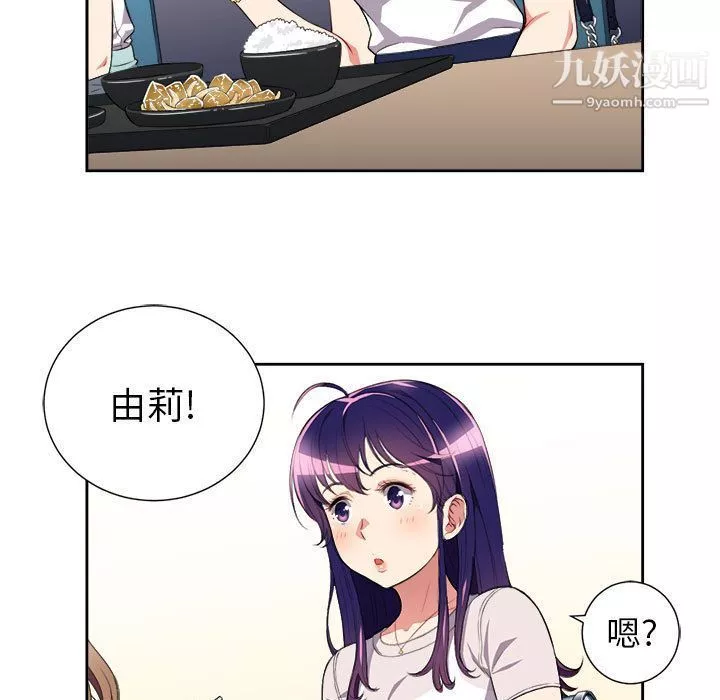 由莉的秘密第27話