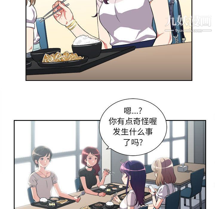 由莉的秘密第27話