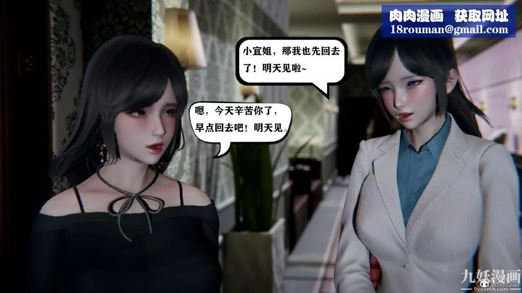 [3D]總裁的夫人沈卉宜01-04+後傳第01章【第02話】