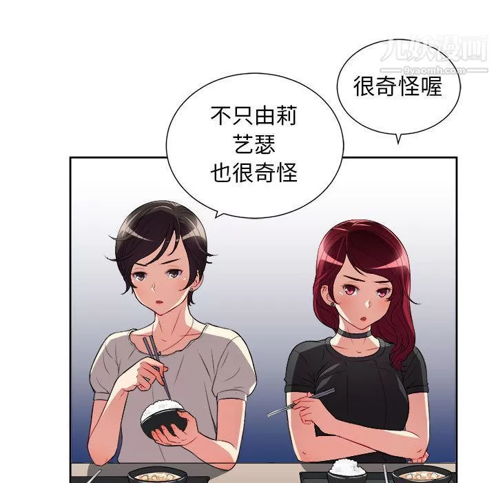 由莉的秘密第27話