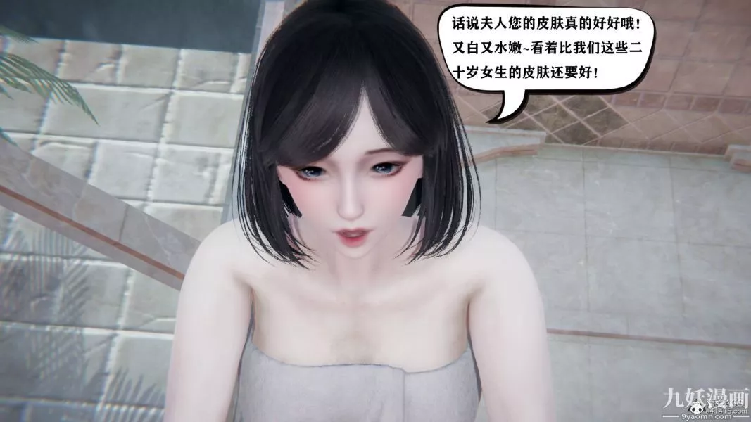 [3D]總裁的夫人沈卉宜01-04+後傳第01章【第02話】