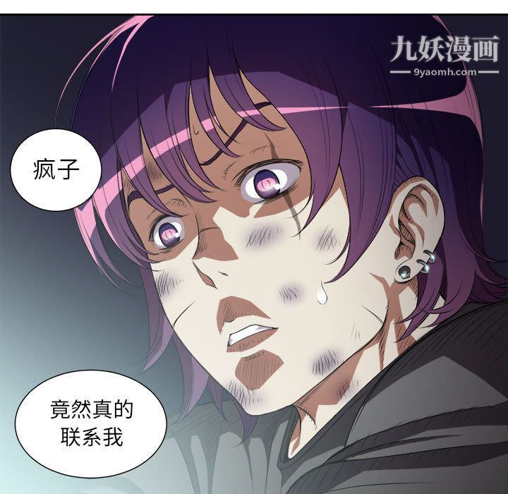 由莉的秘密第27話