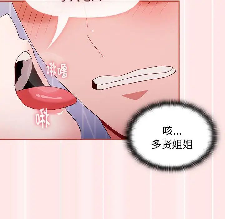 小孩子才做选择第69话