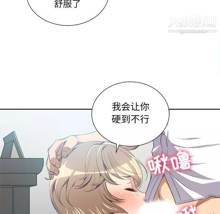 由莉的秘密第27話
